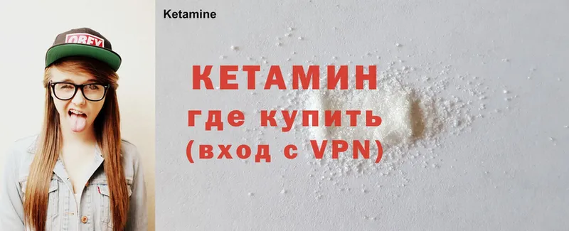 Кетамин ketamine Сергач