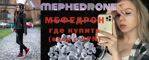 меф VHQ Бородино